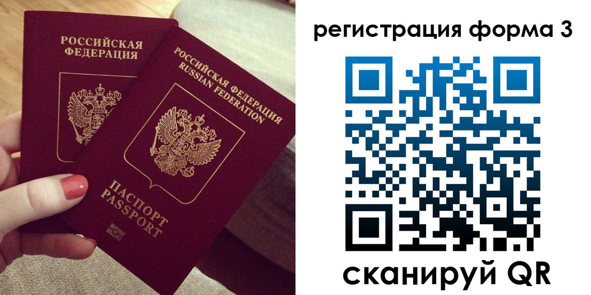 временная регистрация госуслуги в Строителе