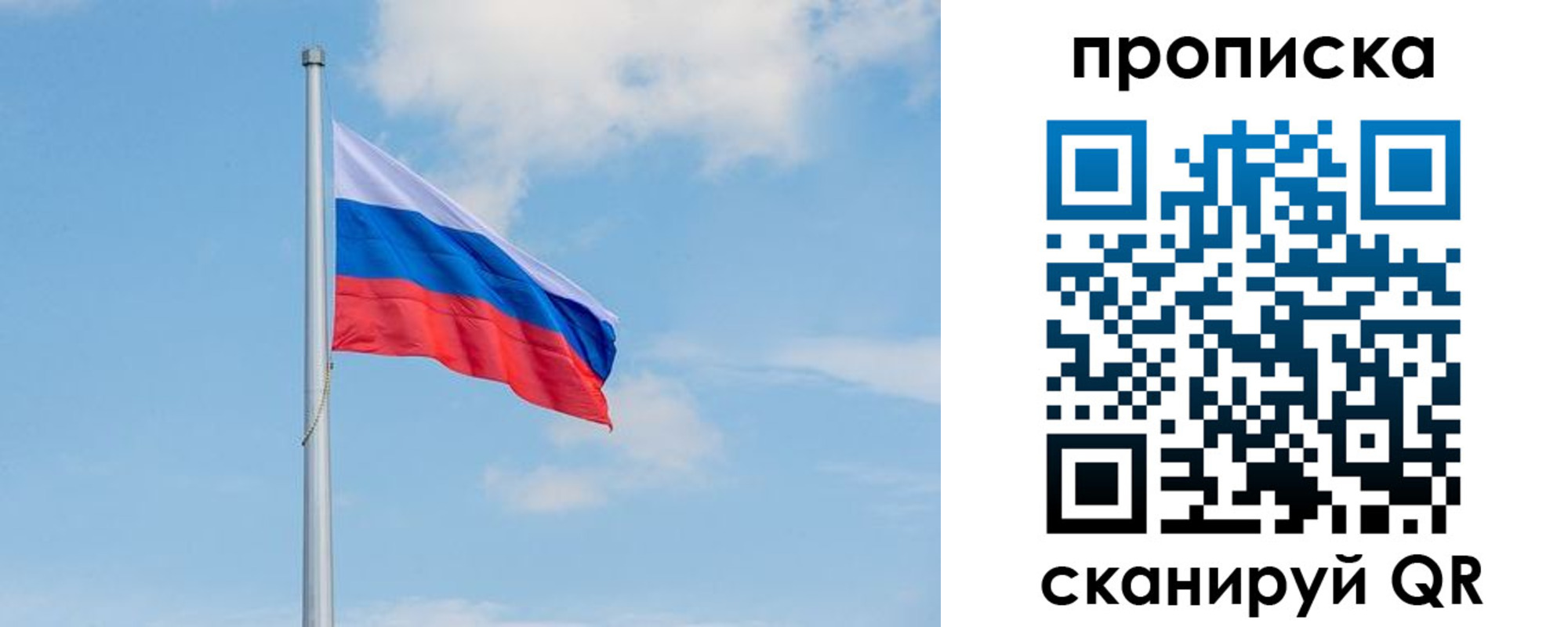 прописка регистрация в Строителе