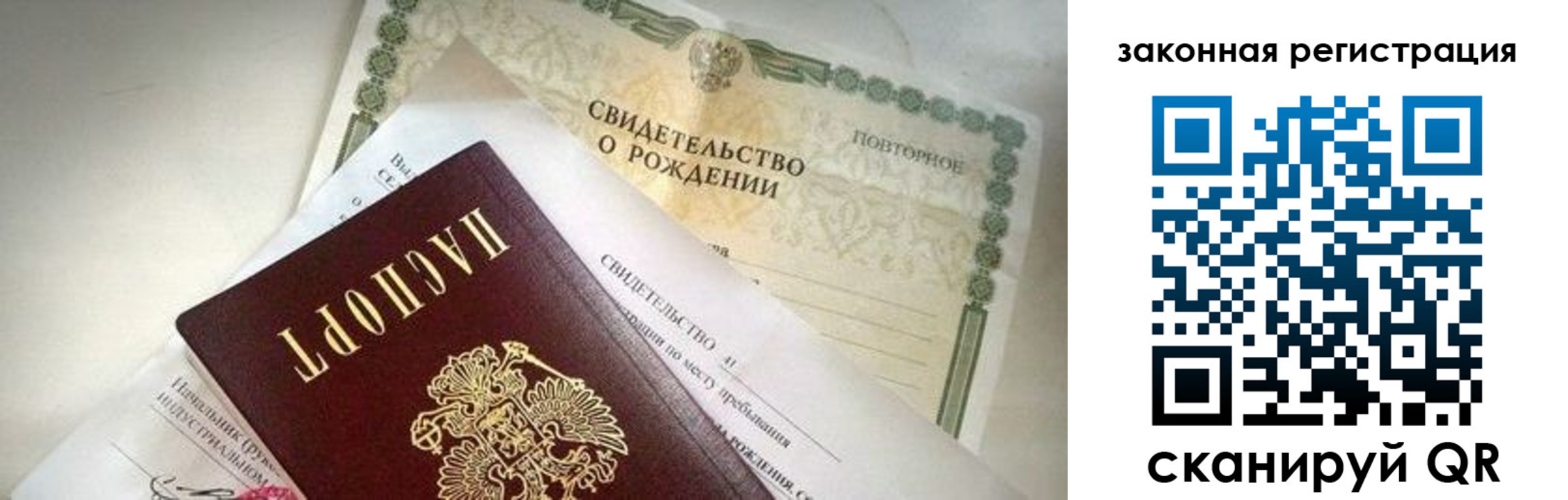 прописка поиск в Строителе