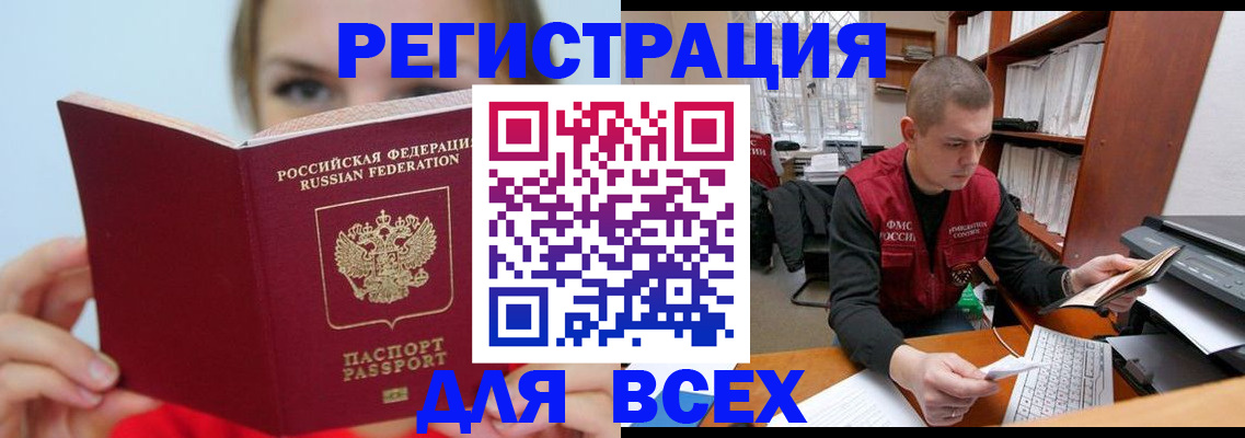 регистрация для дет. сада в Строителе