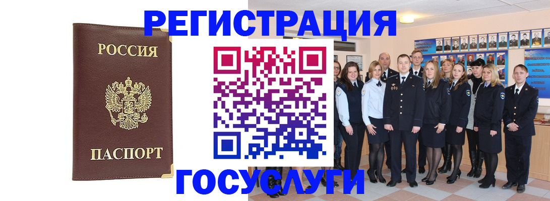 миграционный учет в Строителе