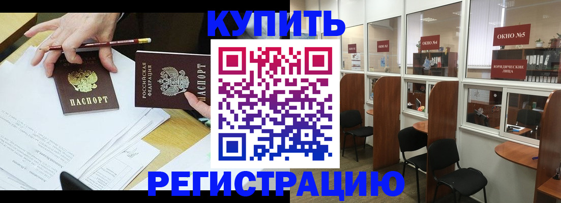 где прописаться в Строителе
