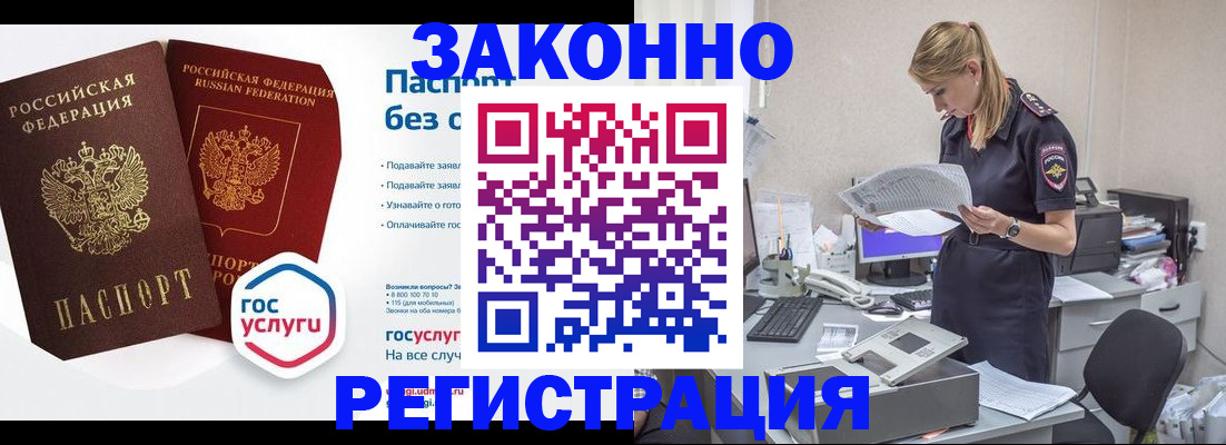 регистрация для дет. сада в Строителе